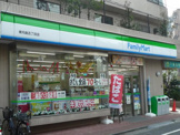ファミリーマート 東向島五丁目店