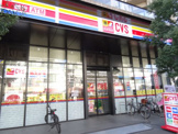 サンドラッグ ＣＶＳ池尻店