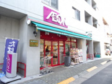 スーパー まいばすけっと西五反田6丁目店