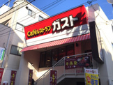ガスト　明大前北口店