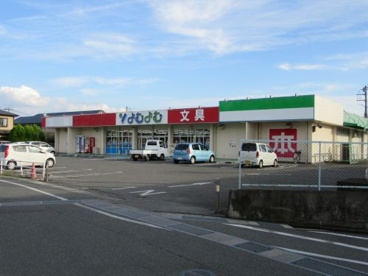 よむよむ新敷島店の画像2