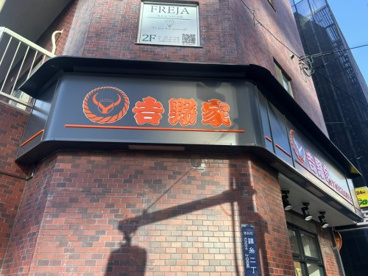 吉野家 錦糸町北口店の画像1
