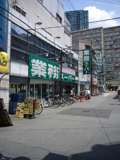 業務スーパー天満店
