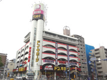 ドン・キホーテ 桜ノ宮店