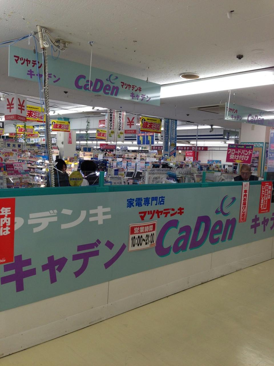 キャデン京橋ダイエー店の画像