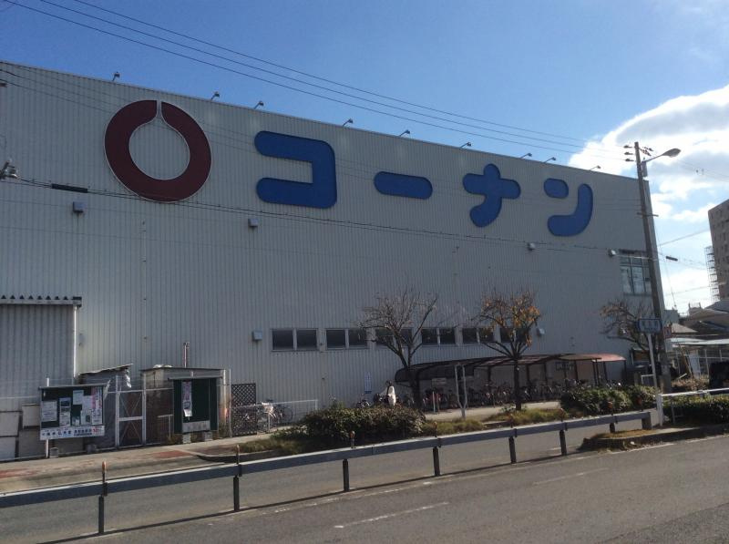 ホームセンターコーナン 都島店の画像