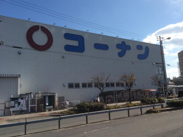 ホームセンターコーナン 都島店の画像1