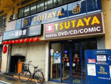 ＴＳＵＴＡＹＡＪＲ野田店