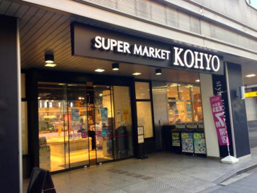 コーヨー 淀屋橋店の画像1