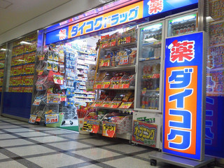 ダイコクドラッグ天満橋ＯＭＭビル店の画像1