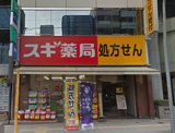 スギ薬局谷町四丁目店