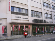 大阪北郵便局