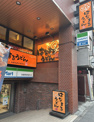 はなまるうどん 秋葉原南店