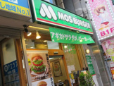 モスバーガー 赤羽南口店
