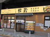 すし屋 銀蔵 赤羽店