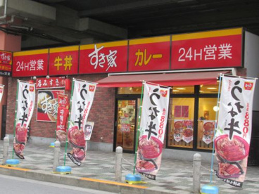 すき家 赤羽南口店の画像1