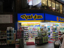 薬 マツモトキヨシ 赤羽すずらんストリート店