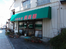 銀座園