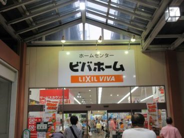 ビバホーム ビーンズ赤羽店の画像1
