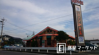 コメダ珈琲 三好インター店の画像1