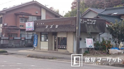ホームクリーニングドライ 三好福谷店の画像1