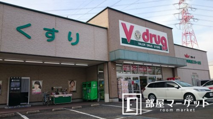 Ｖ・ｄｒｕｇ　三好ヶ丘店の画像2