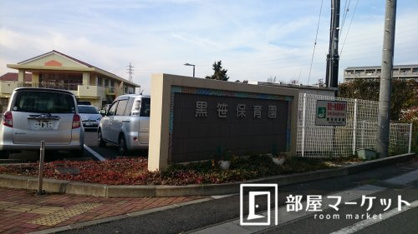 みよし市立黒笹保育園の画像2