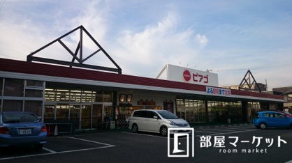 ピアゴ 黒笹店の画像1