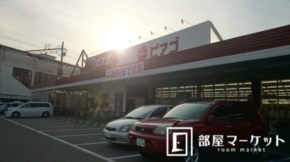 ピアゴ 黒笹店の画像2