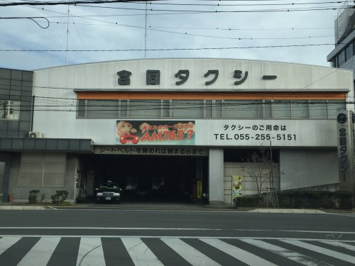 株 合同タクシー情報ページ 甲府駅周辺 甲府エリア の不動産 賃貸売買情報は山梨県の丸和不動産へ 株 合同タクシー情報ページ 甲府駅周辺 甲府エリア の不動産 賃貸売買情報は山梨県の丸和不動産へ