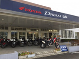 ホンダドリーム山梨
