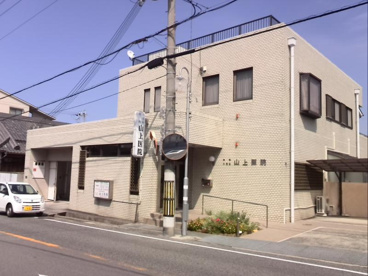 山上医院の画像1