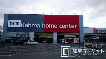 DCMカーマ　三好インター店の画像1
