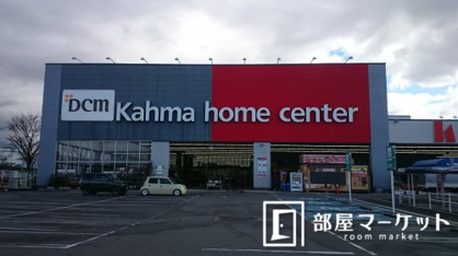DCMカーマ　三好インター店の画像2