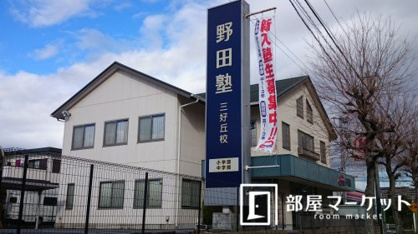 野田塾 三好丘校の画像1