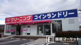 コインランドリー　三好丘旭三丁目店