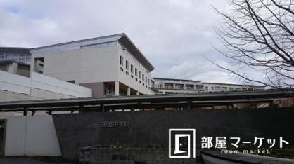 みよし市立三好丘中学校の画像3