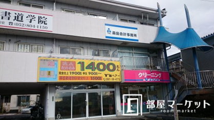 エンジェル　三好店の画像1