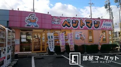 ベントマン 三好ケ丘店の画像1
