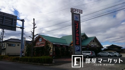 コメダ珈琲 三好東山店の画像1