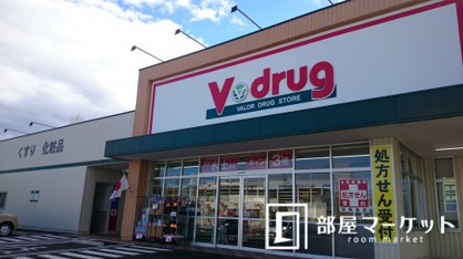 V・drug 中部薬品 三好中央店の画像1