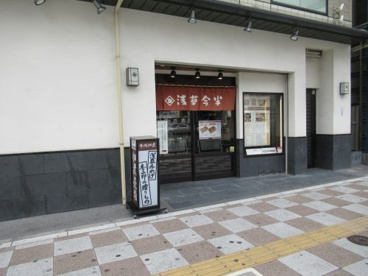 浅草今半 国際通り本店の画像1