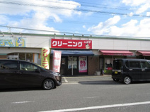 クリーニングふみや