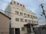 医療法人恵彰会三和病院