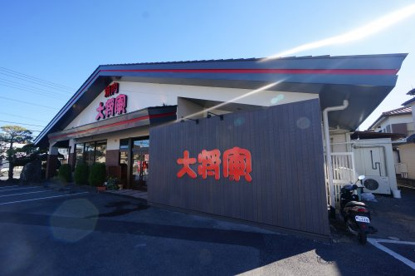 焼肉大将軍 市原店の画像1