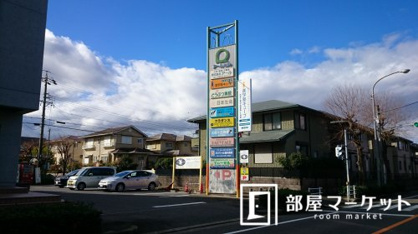三好ケ丘施療院の画像2