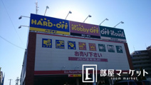 ハードオフ　三好店