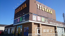 TSUTAYA　三好店