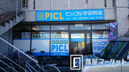 ピックル学習教室　みよし教室の画像1