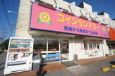 コインランドリー
